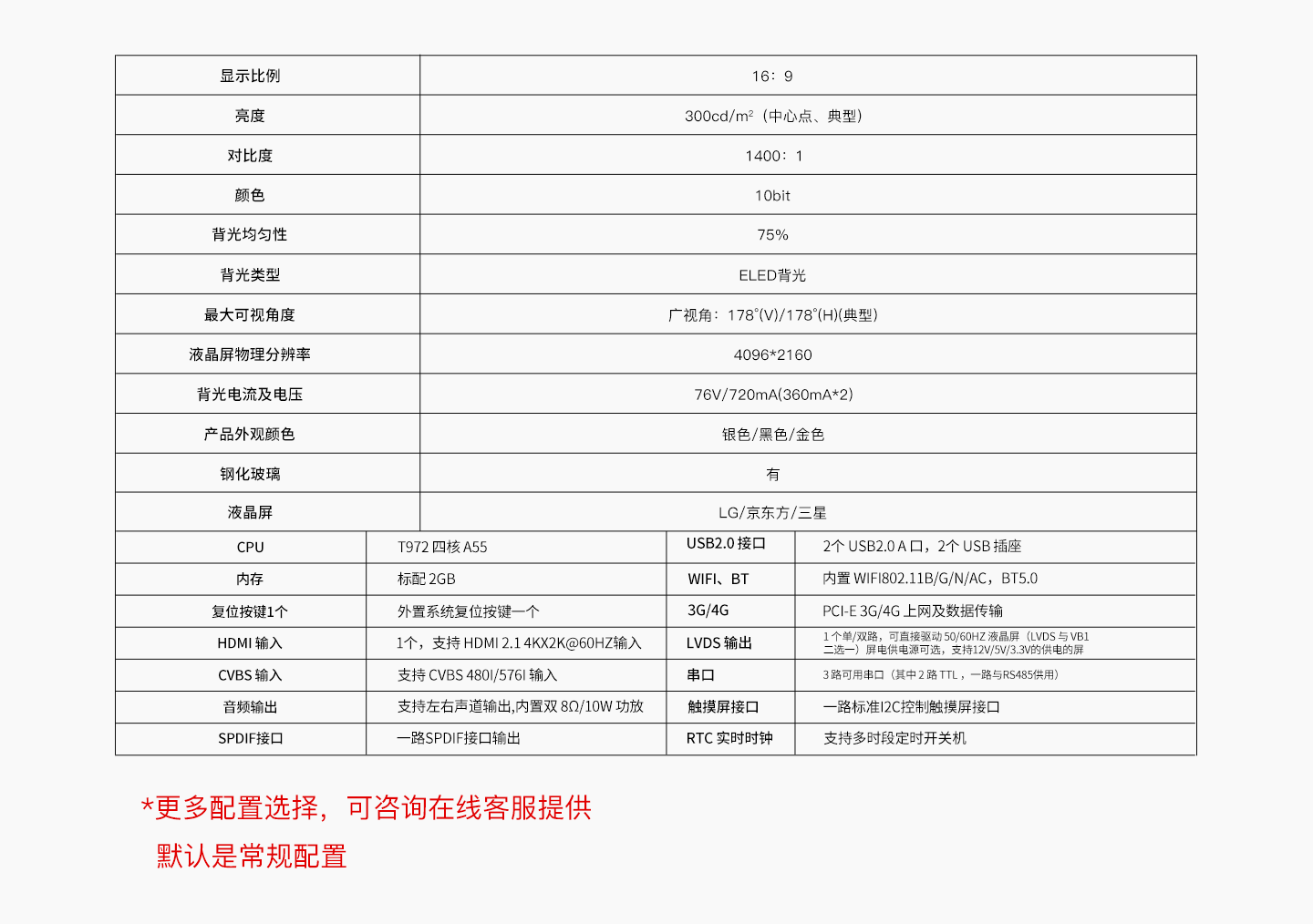 49寸红外_06.png